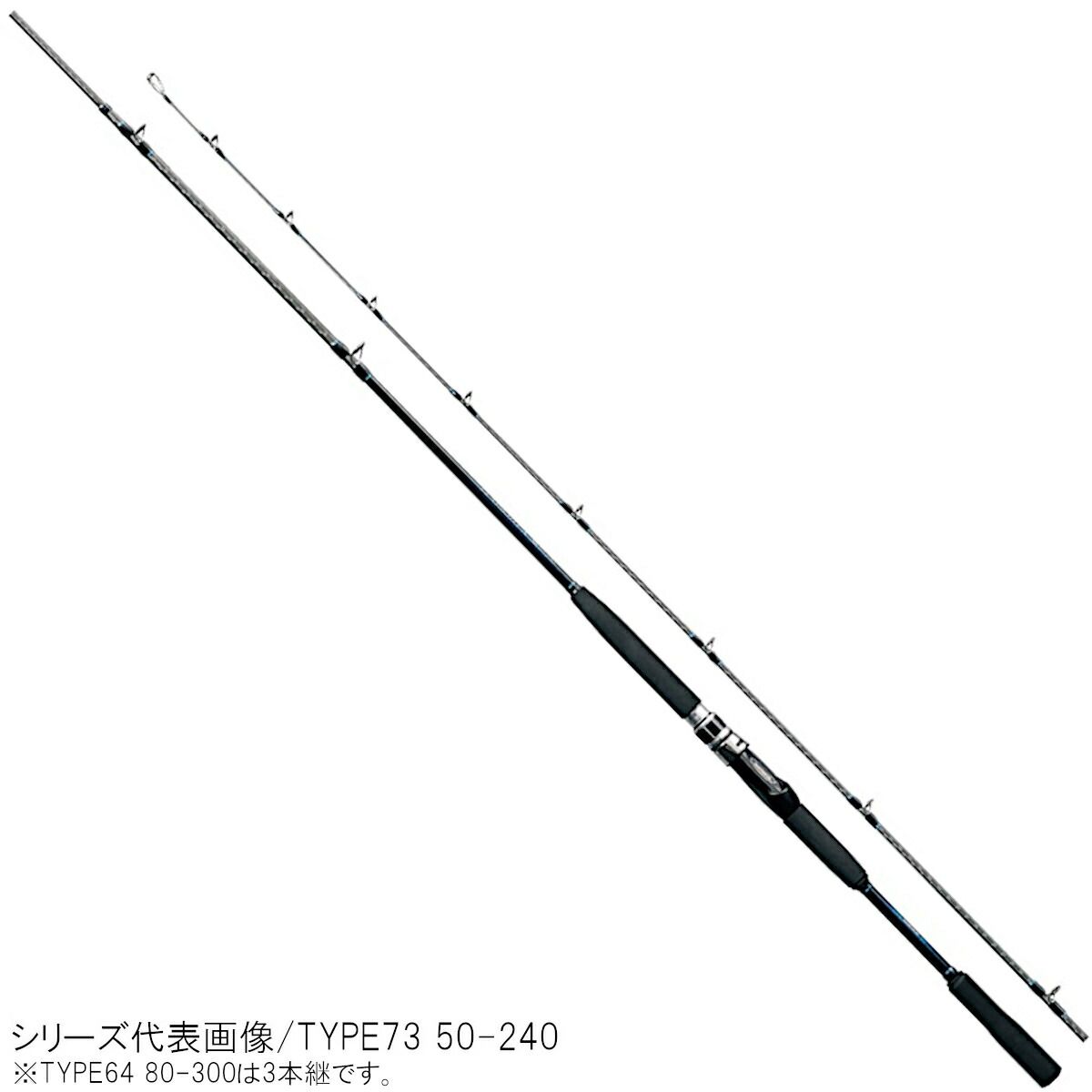 【現品限り】 シマノ 船竿 シーマイティ X TYPE64 80-300 [2020年モデル]