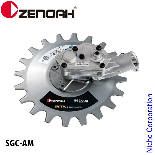 【新品】 ゼノア 刈払機用アタッチメント バリカル SGC-AM 967971002 草刈機 刈払機 刈払い機 アクセサリー