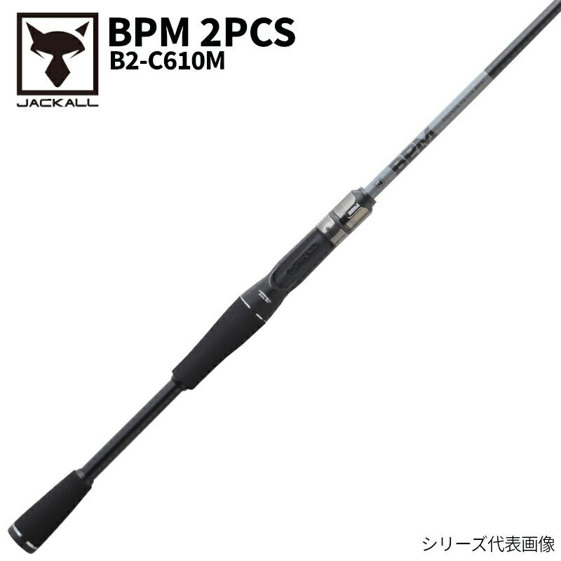 現品限り】 ジャッカル バスロッド BPM 2PCS B2-C610M キャスティング