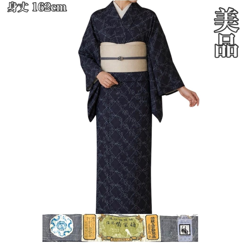 着物　単衣　青系　生紬　証紙あり　身丈162cm しつけ付き J899 美品 単衣 伝統 陶芸紬 証紙付き 草木 正絹 身丈162cm 和装 和服
