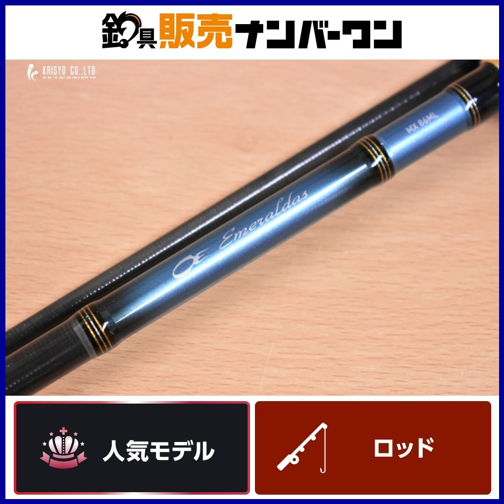 ダイワ エメラルダス MX 86ML DAIWA EMERALDAS ショア スピニング
