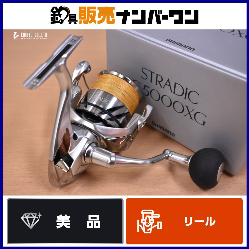 シマノ 23 ストラディック C5000XG SHIMANO STRADIC スピニングリール