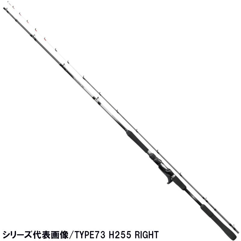 【現品限り】 シマノ 船竿 ミッドゲーム SS TYPE73 H195 RIGHT