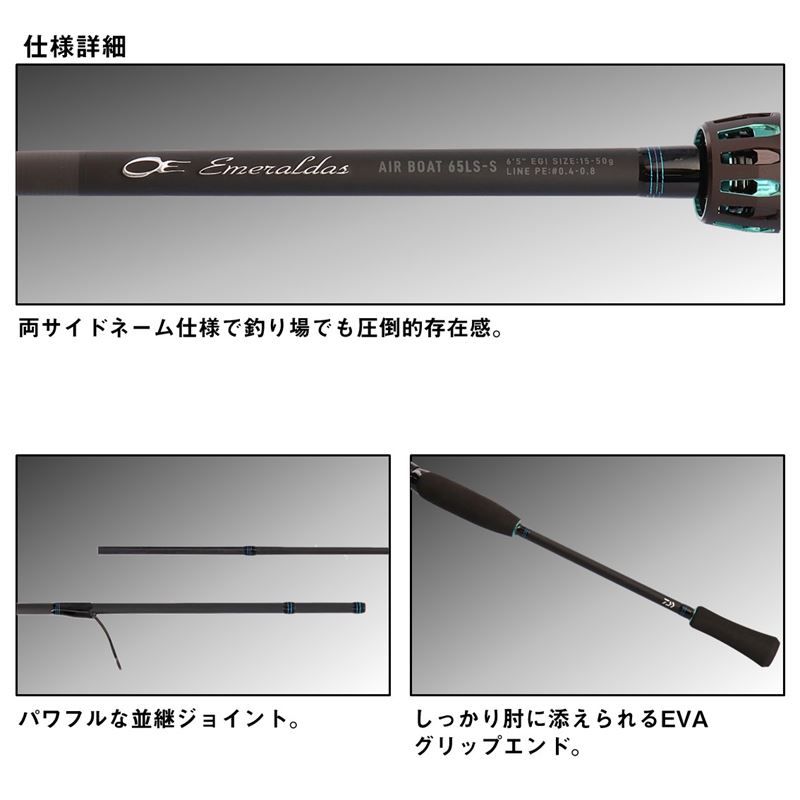 ダイワ 船エギングロッド 24 エメラルダス AIR BOAT 511LS-S・K - メルカリ