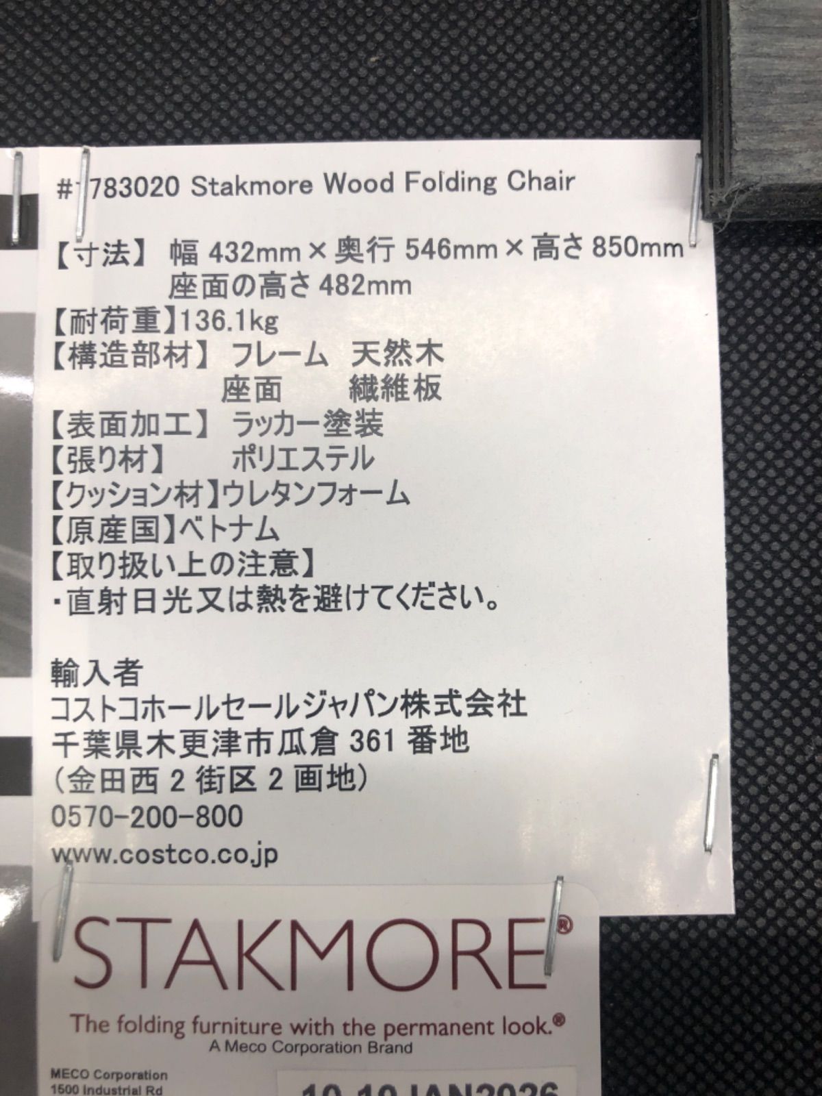 スタックモア ウッド フォールディング チェア Folding