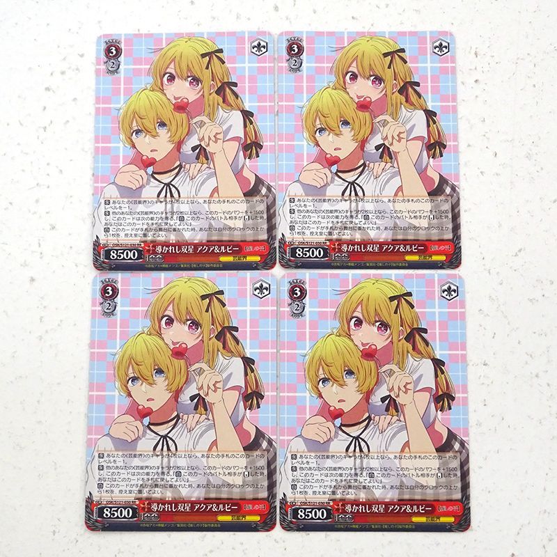 三重店】ヴァイスシュヴァルツ 導かれし双星 アクア&ルビー RR 計4枚