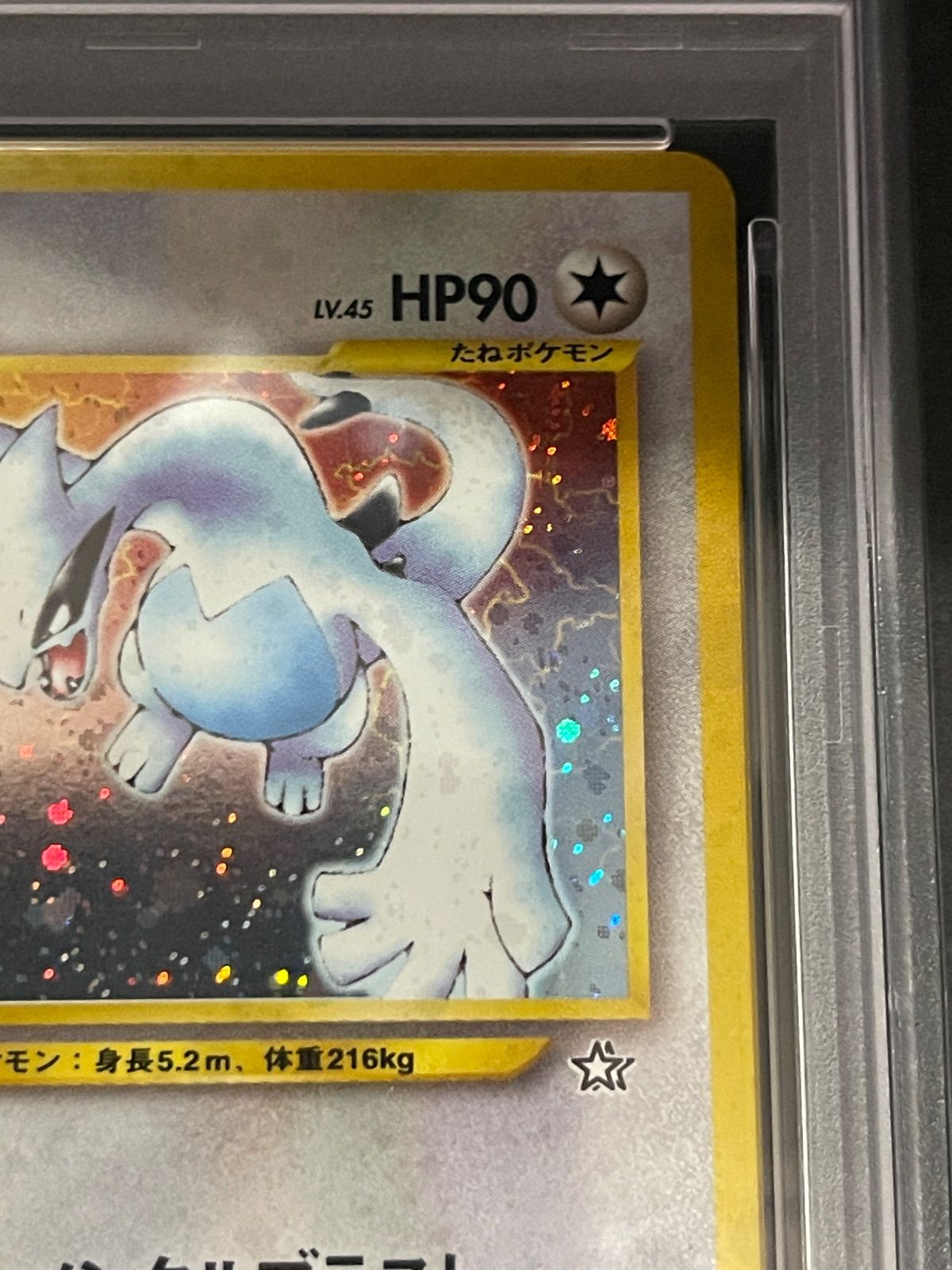 ポケモンカード 2000年 ルギア 旧裏 Neo1 金、銀、新世界へ… PSA7鑑定