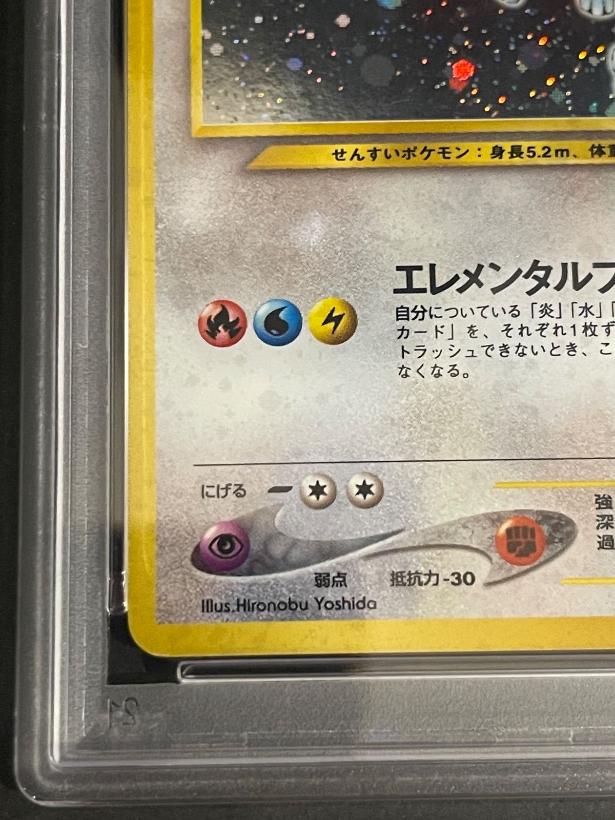 ポケモンカード 2000年 ルギア 旧裏 Neo1 金、銀、新世界へ… PSA7鑑定