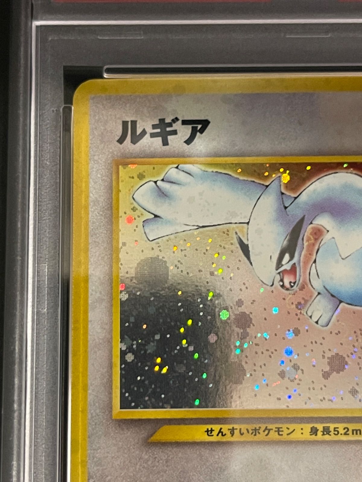 ポケモンカード 2000年 ルギア 旧裏 Neo1 金、銀、新世界へ… PSA7鑑定