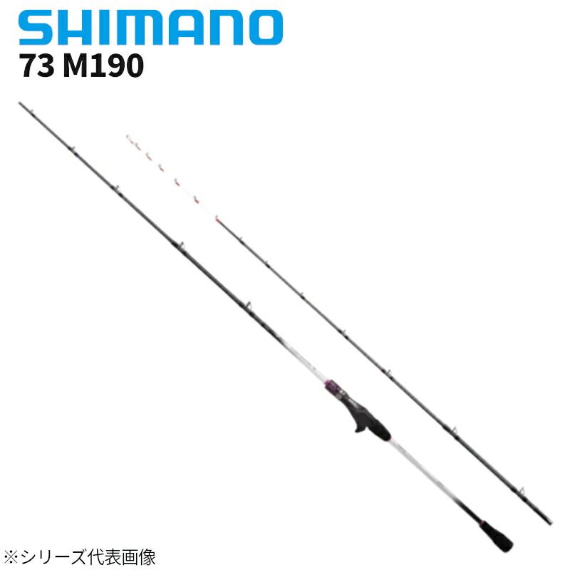 【現品限り】 シマノ 船竿 サーベルマスター TT 73 M190 22年モデル