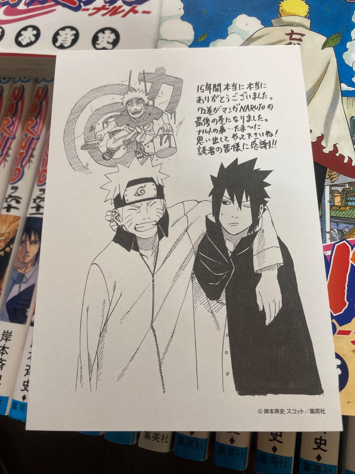 ナルト NARUTO 全72巻＋外伝 七代目火影と緋色の花つ月 他 計78冊 岸本