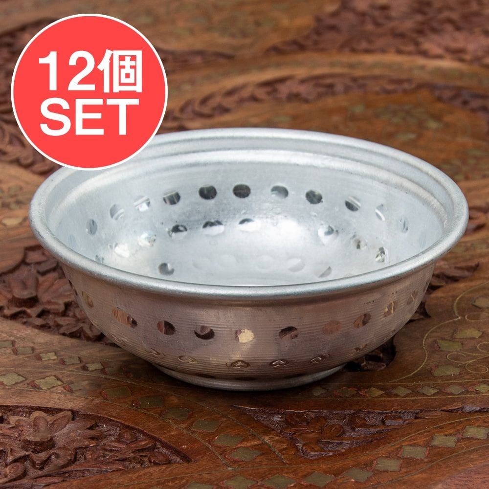 【12個セット】インドの透かし彫り軽量アルミボウル - 外径：約12.5cm / セット アルミボウル 食器 カトラリー