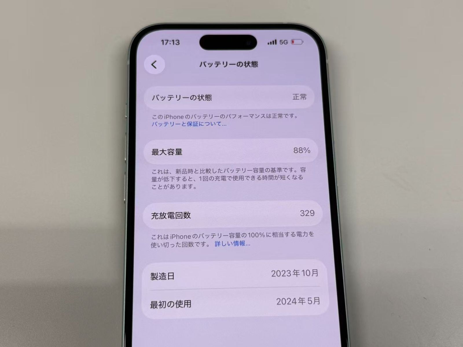 極美品 電池88%SIMフリー iPhone15 128GB グリーン - メルカリ
