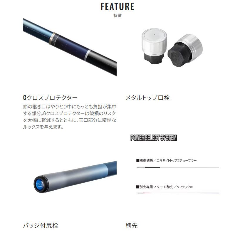 現品限り】 シマノ 鮎竿 スペシャル 競(きそい) FW H85 23年モデル