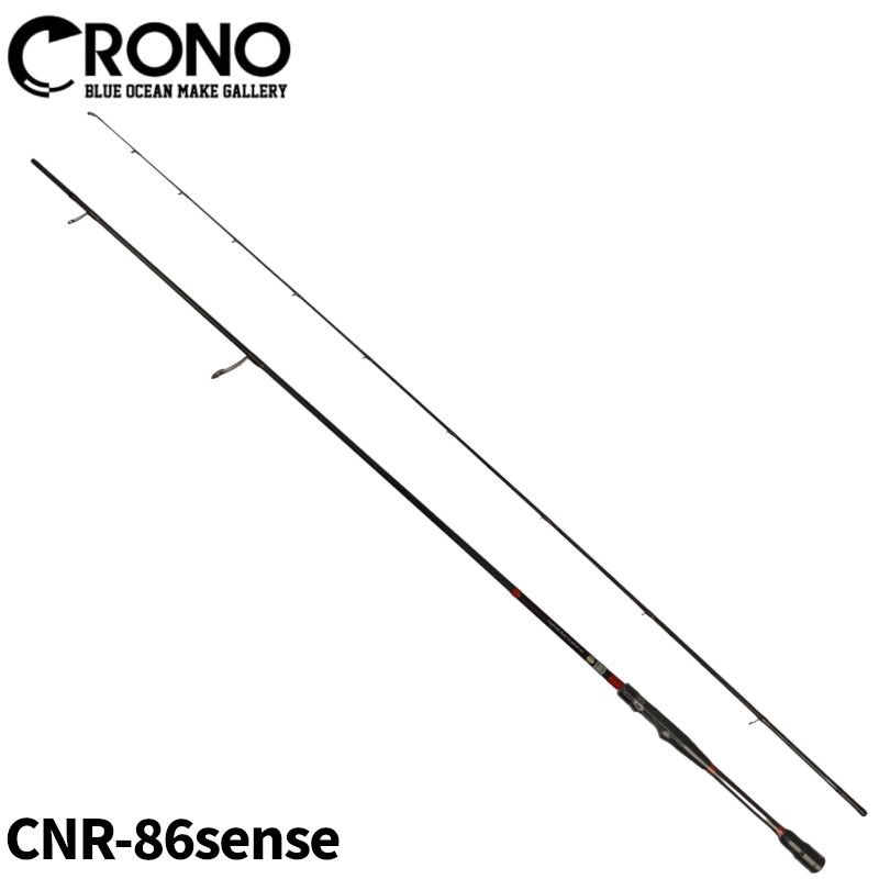 【現品限り】 CRONO エギングロッド CNR-86 sense リミテッドエディション エギングロッド