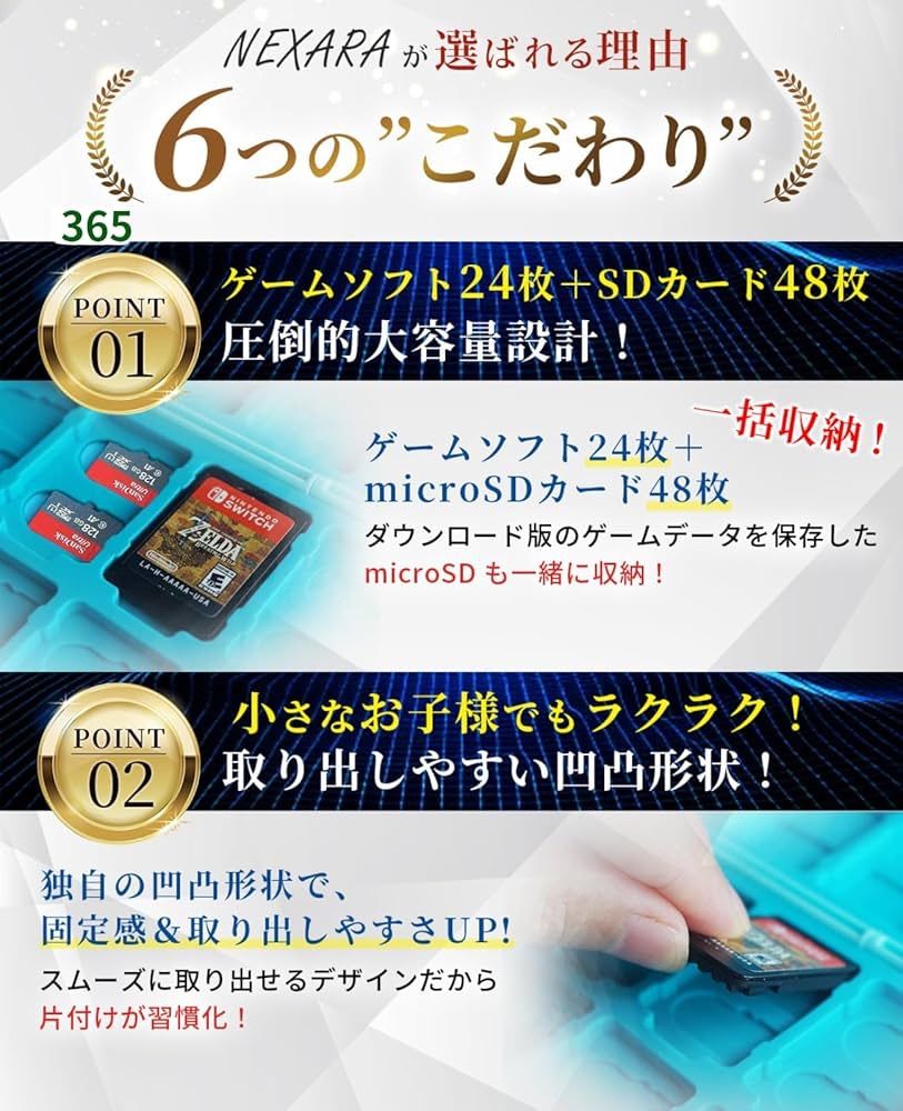 NEXARA switch ソフトケース【最大72枚収納可能】スイッチ カセット