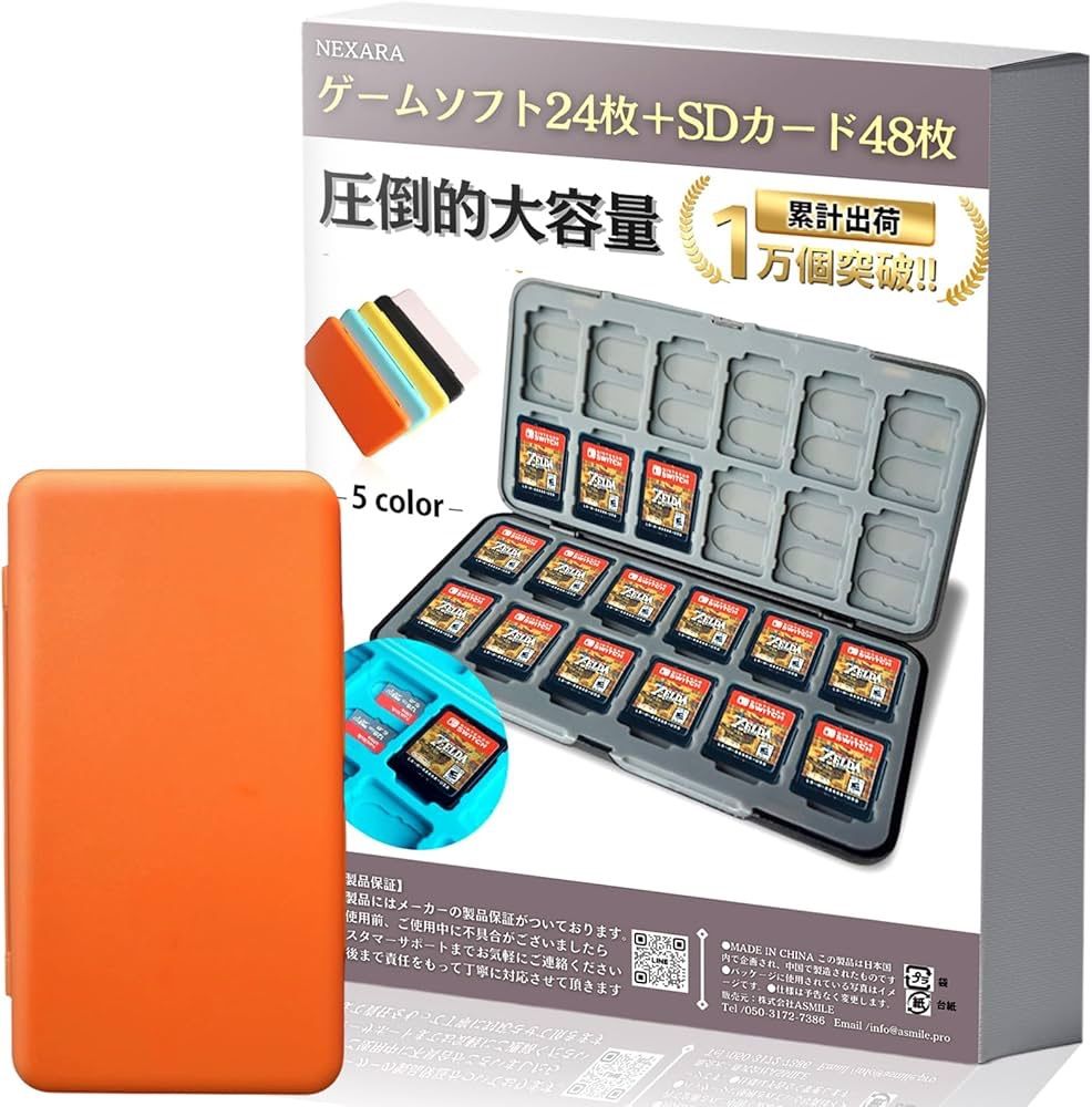 NEXARA switch ソフトケース【最大72枚収納可能】スイッチ カセット