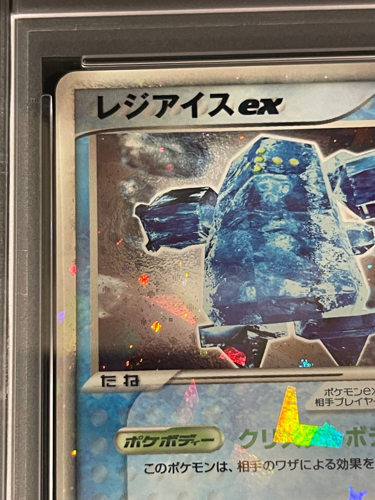 PSA10 レジアイスex プロモ プレイヤーズ Play psa10】レジアイスex