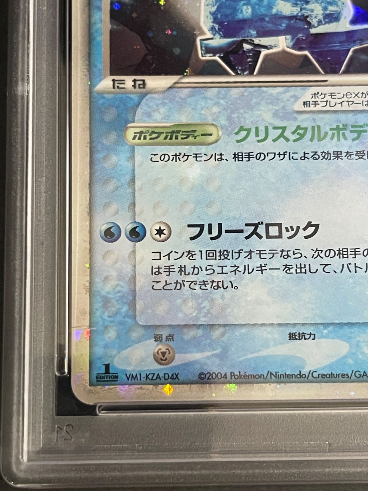 ポケモンカード 2004年 レジアイスex 038/083 1stED とかれた封印 