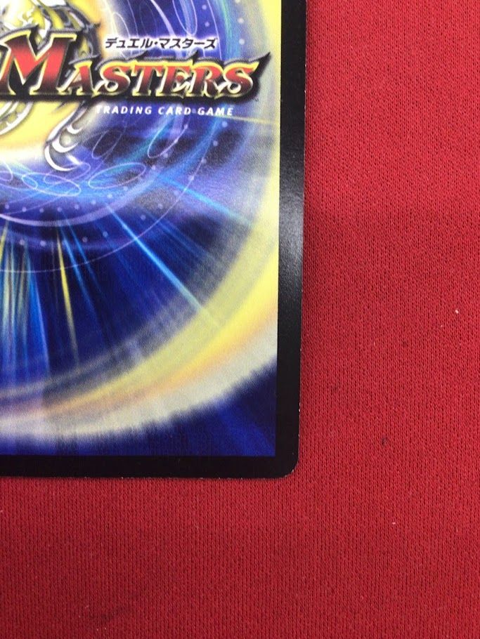 メルカリ便 ドンドン吸い込むナウ CS プロモ 2枚セット B40）ドンドン吸い込むナウ デュエルマスターズ プロモ/R - メルカリ