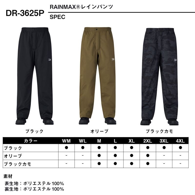 ダイワ ウェア DR-3625P RAINMAX レインパンツ XL ブラック - メルカリ