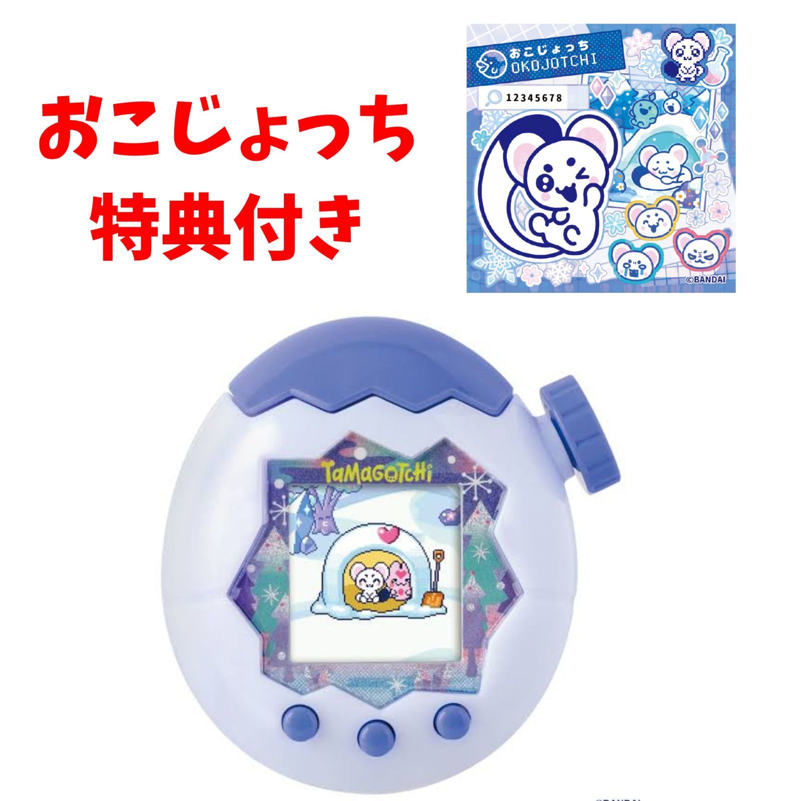 【7月19日発売予約商品・特典のおこじょっち付】Tamagotchi Paradise - White Glacier