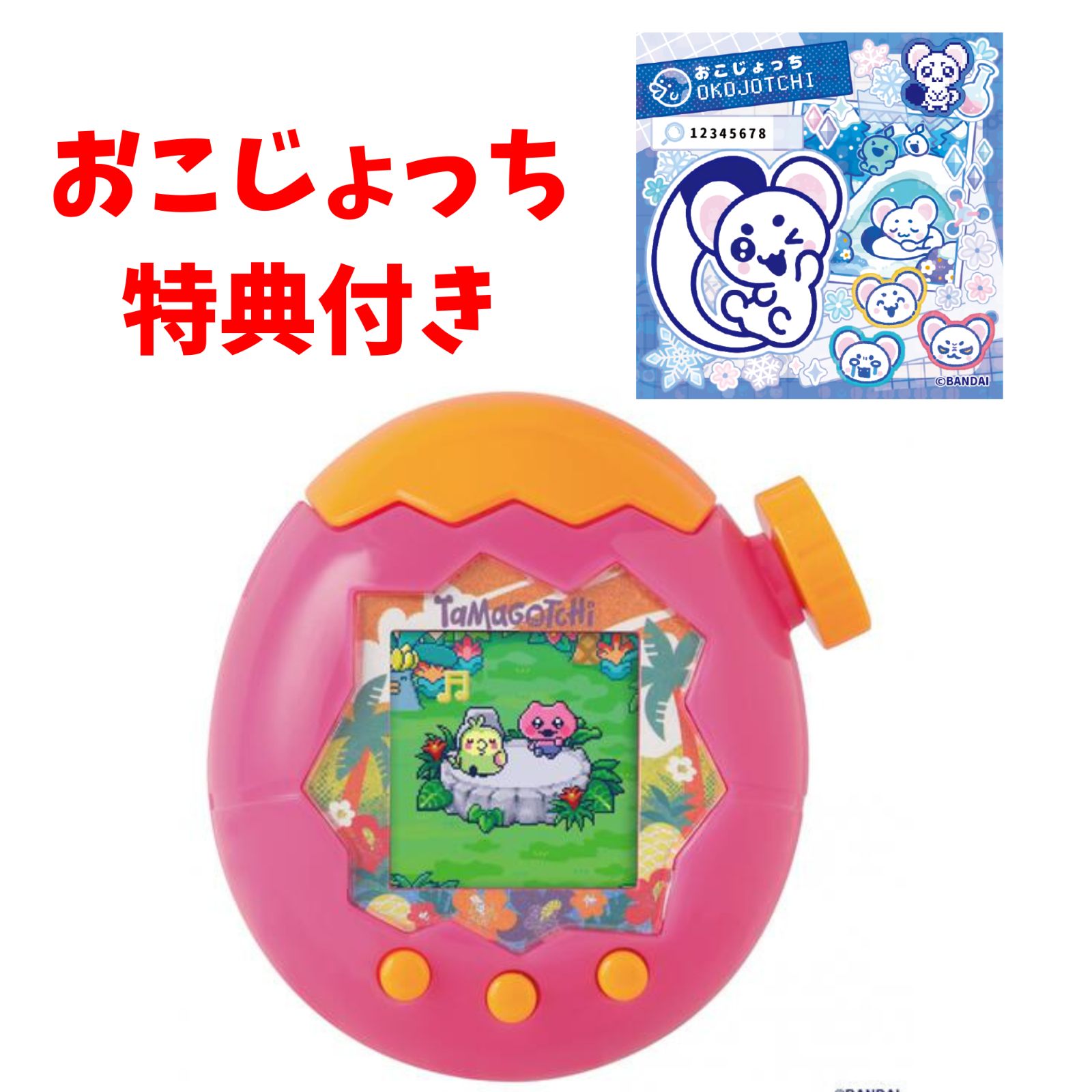 【7月19日発売予約商品・特典のおこじょっち付】Tamagotchi Paradise - Orange Tropics