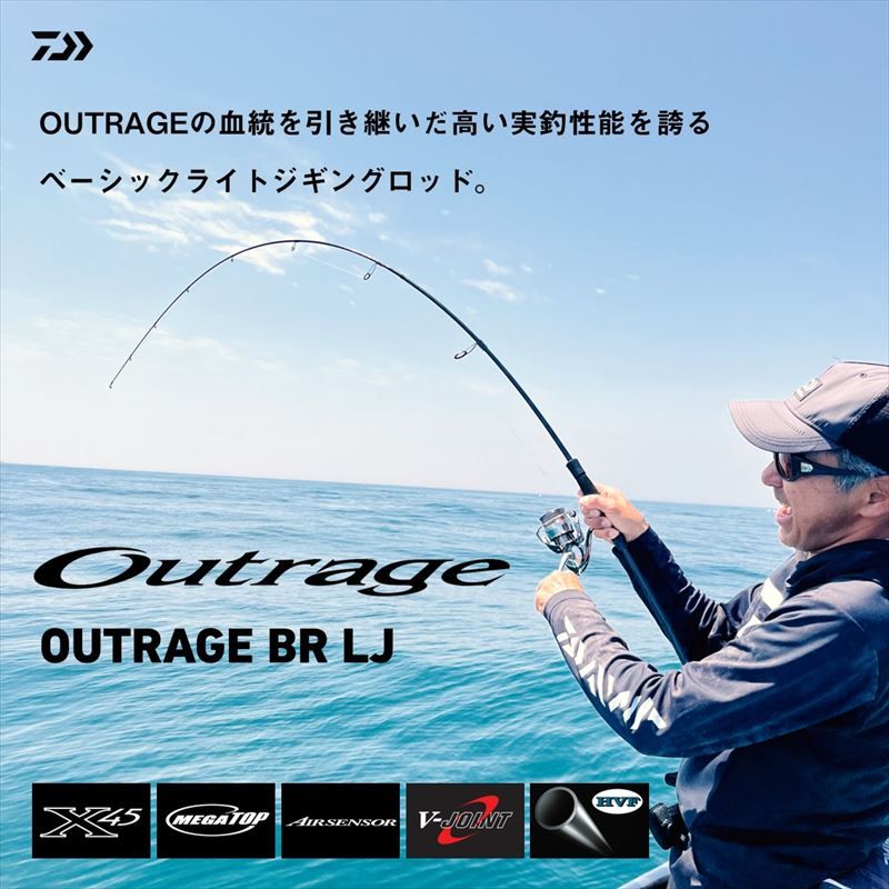ダイワ ジギングロッド アウトレイジ BR LJ 63XHB-2 24年モデル