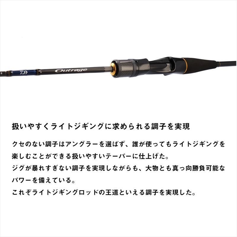 ダイワ ジギングロッド アウトレイジ BR LJ 63XHB-2 24年モデル