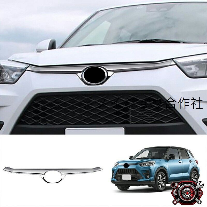 車 売れ筋ライズ 200系 RAIZE グリルガーニッシュ カスタム パーツ アクセサリーcp527