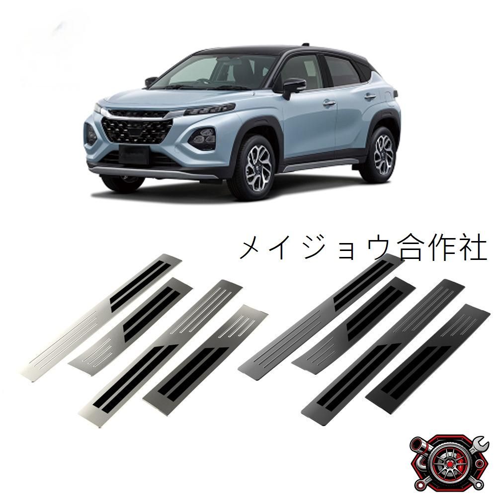 売れ筋スズキ フロンクス（FRONX）専用 外側スカッフプレート 高品質ステンレス製 ドアステップガード 4枚セットcp527