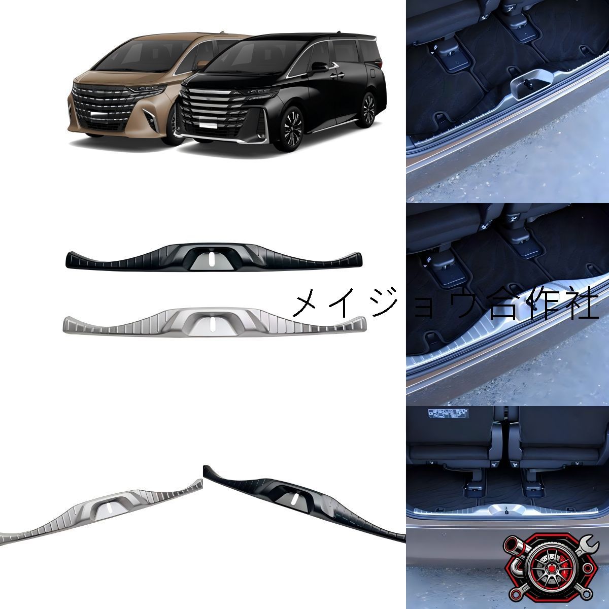 売れ筋トヨタ アルファード／ヴェルファイア（ALPHARD／VELLFIRE）40系 専用 ラゲッジドア 内側 プロテクター 内装 ガーニッシュ 1Pcp527