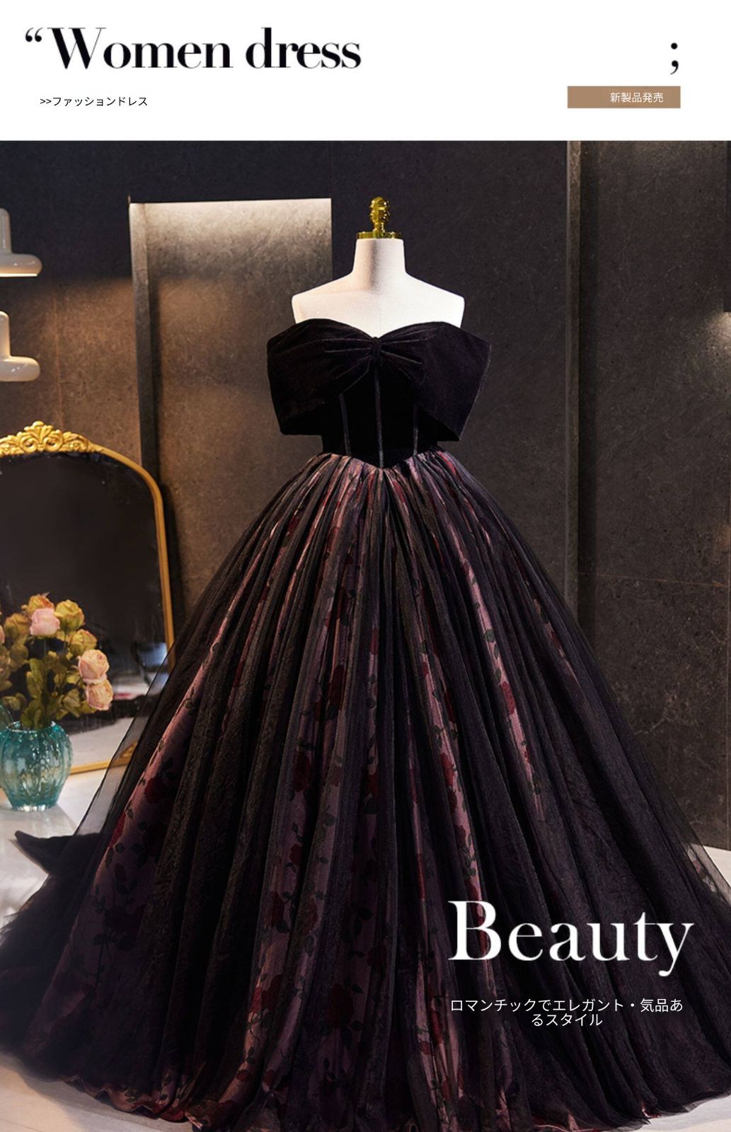 ブラック オフショルダー イブニングドレス ロングドレス 花モチーフ フロア丈 半袖 編み上げ 中腰 フレアシルエット 新婦 結婚式 披露宴 司会 発表会 婚約式 パーティー フォーマルドレス 上品 華やか エレガント きれいめ レディース S-3XL