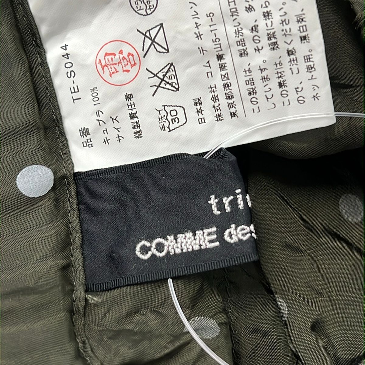 tricot COMMEdesGARCONS(トリココムデギャルソン) ロングスカート