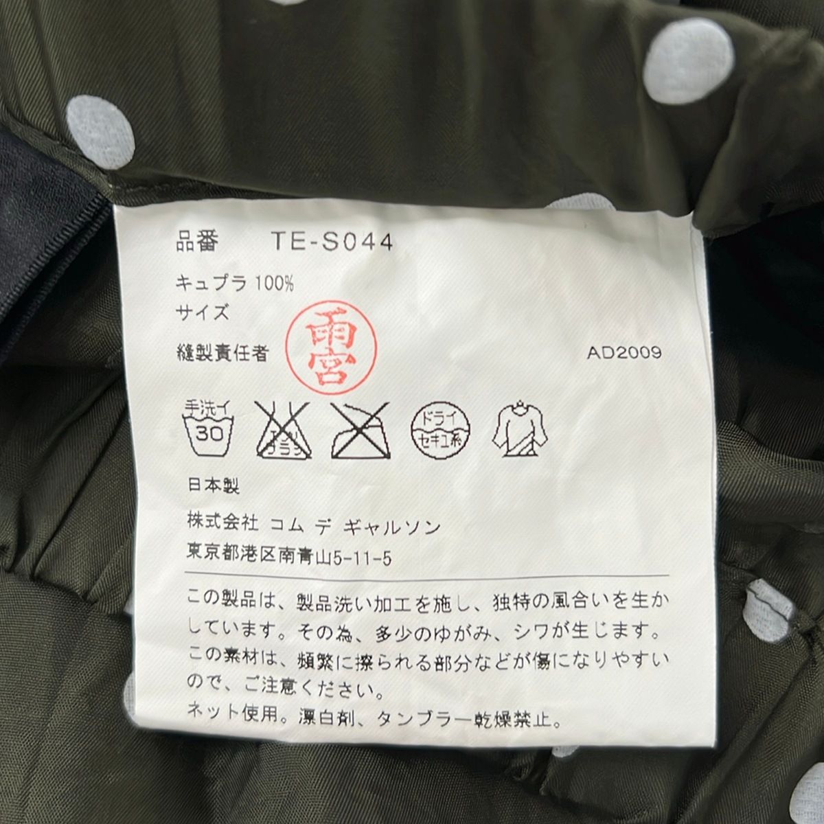 tricot COMMEdesGARCONS(トリココムデギャルソン) ロングスカート