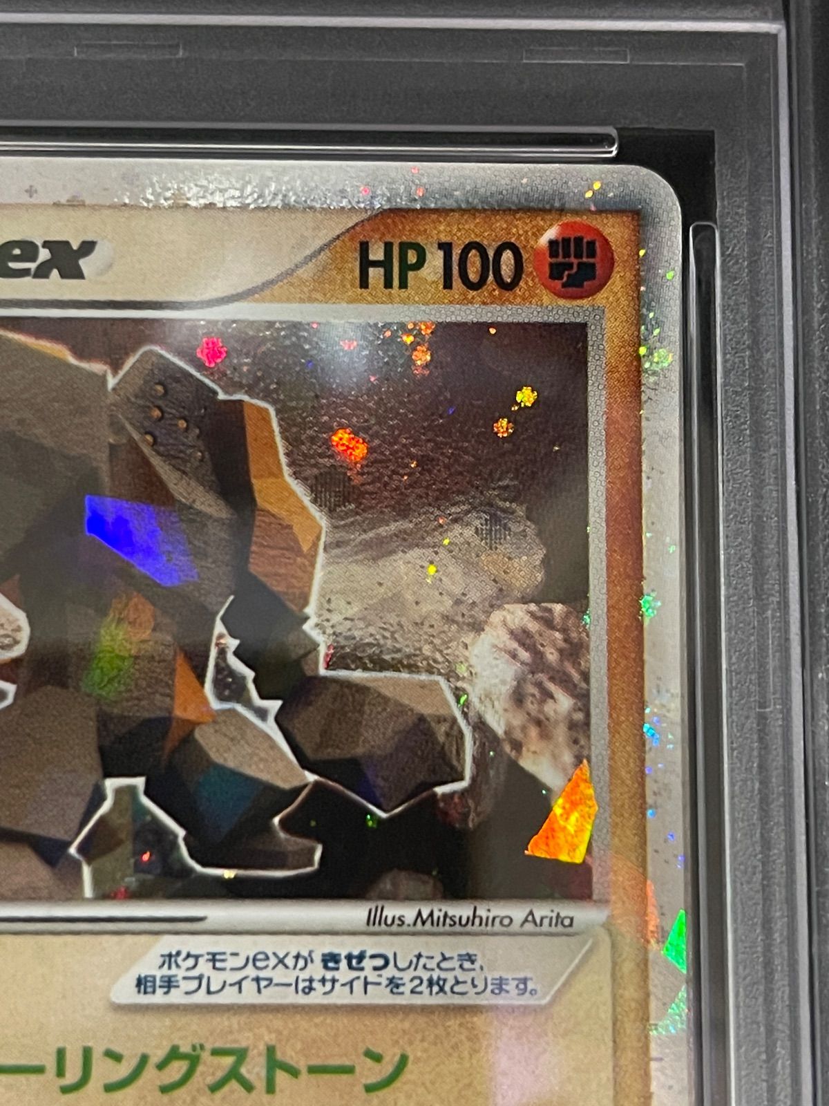 ポケモンカード 2004年 レジロックex 055/083 アンリミテッド とかれた
