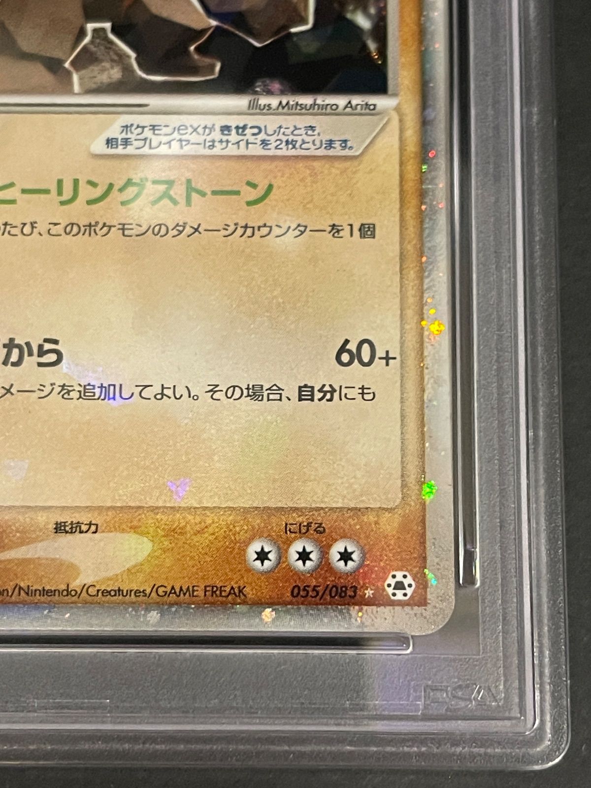 ポケモンカード 2004年 レジロックex 055/083 アンリミテッド とかれた