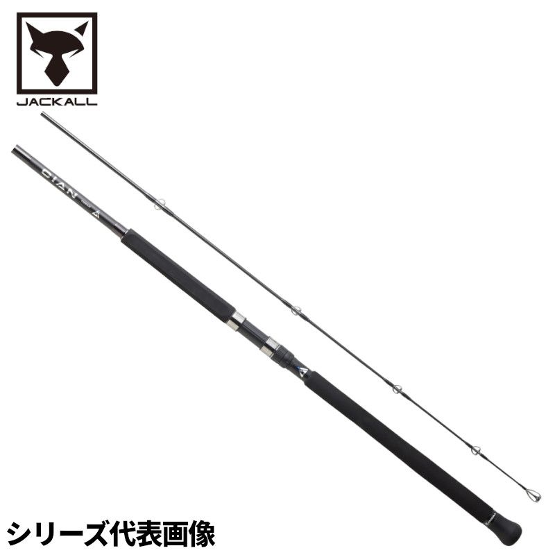 ショアジギングロッドジャッカル　シアン100xxh 現品限り】 ジャッカル ショアジギングロッド CiAN-100XH【大型商品