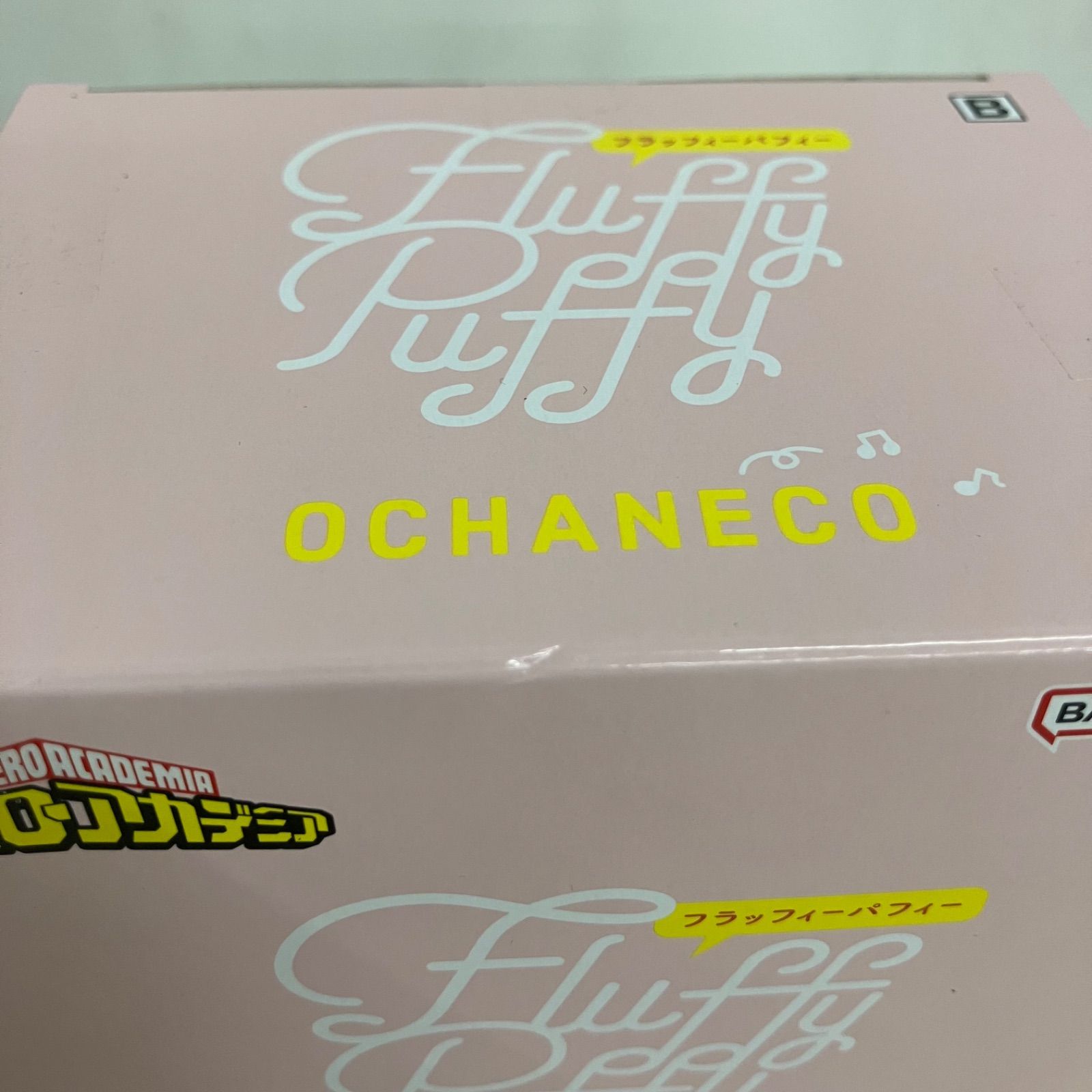 【限定品！未使用&未開封】PUFFY　do you puffy? 限定BOX 未開封 僕のヒーローアカデミア Fluffy Puffy デクシープ バクドッグ