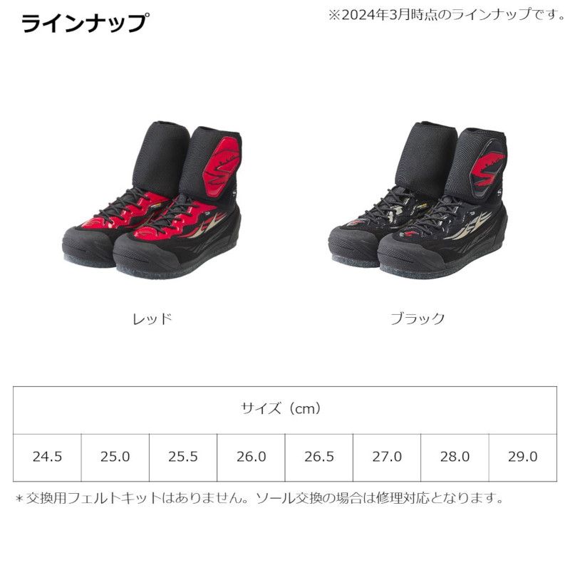 ダイワF1スペシャルシューズ F1SP-3500 28.0cm ブラック