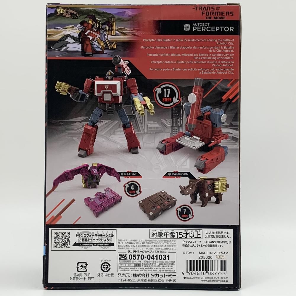中古】未開封 スタジオシリーズ TS-EX パーセプターセット タカラ