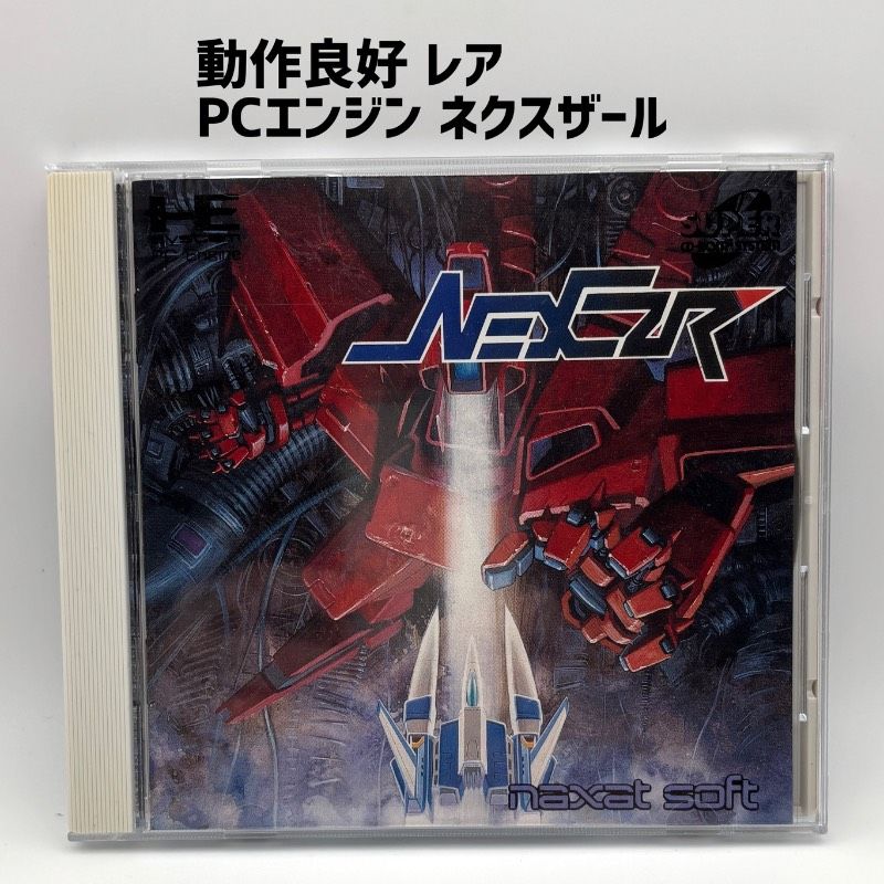 【帯・ハガキ付き】 PCエンジン ネクスザール NEXZR
