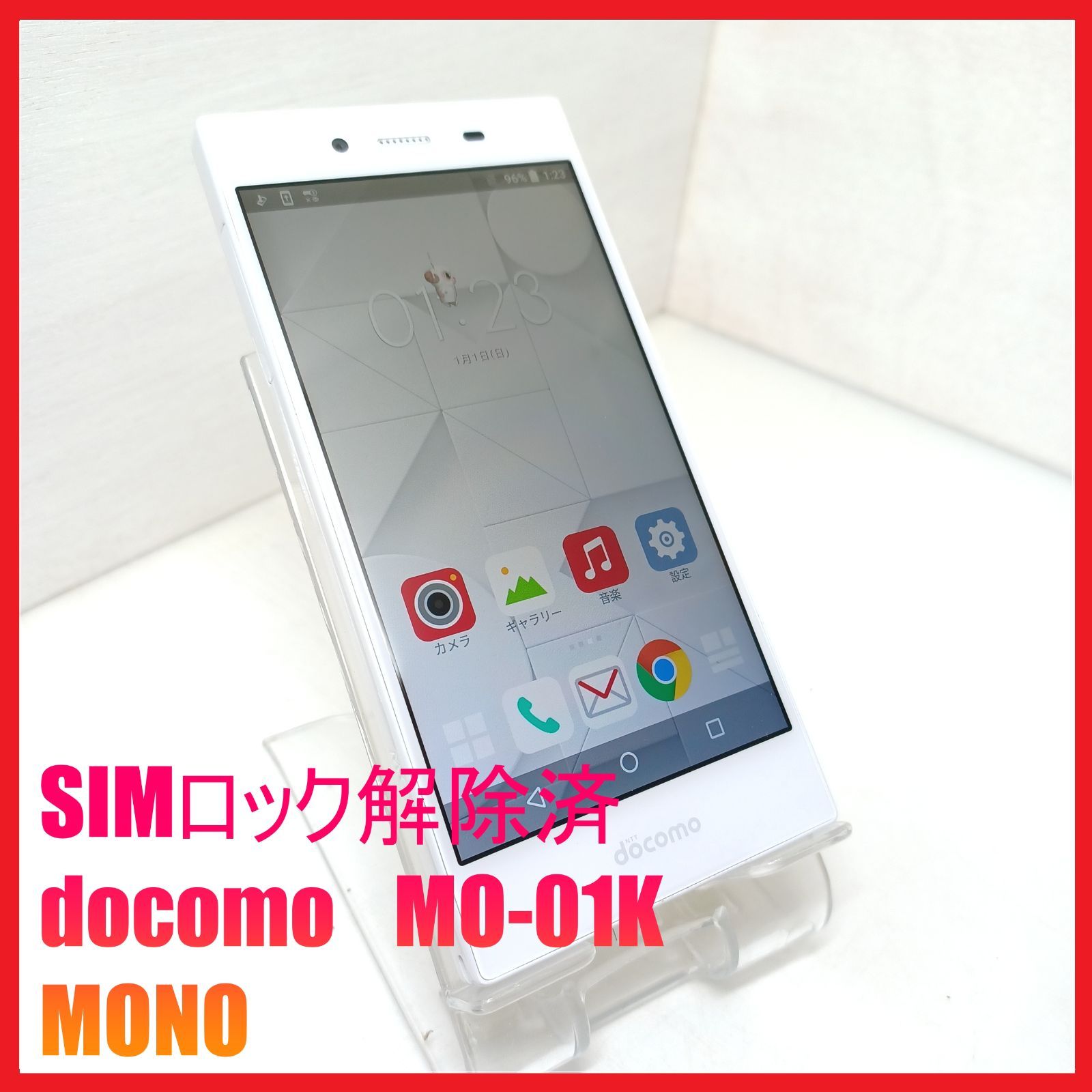 SIMフリー・4Gスマホ】docomo MO-01K MONO - メルカリ
