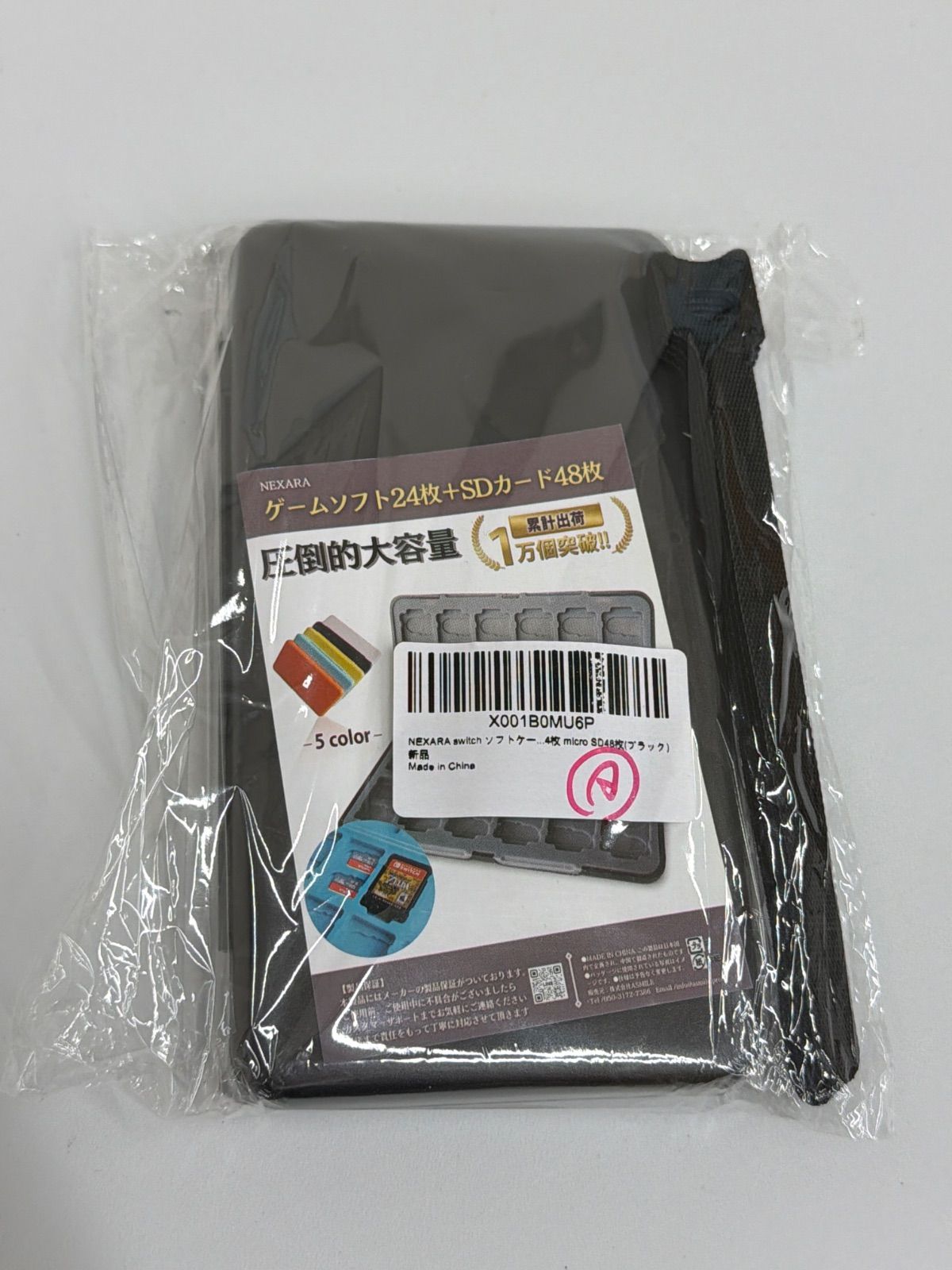 NEXARA switch ソフトケース【最大72枚収納可能】スイッチ カセット