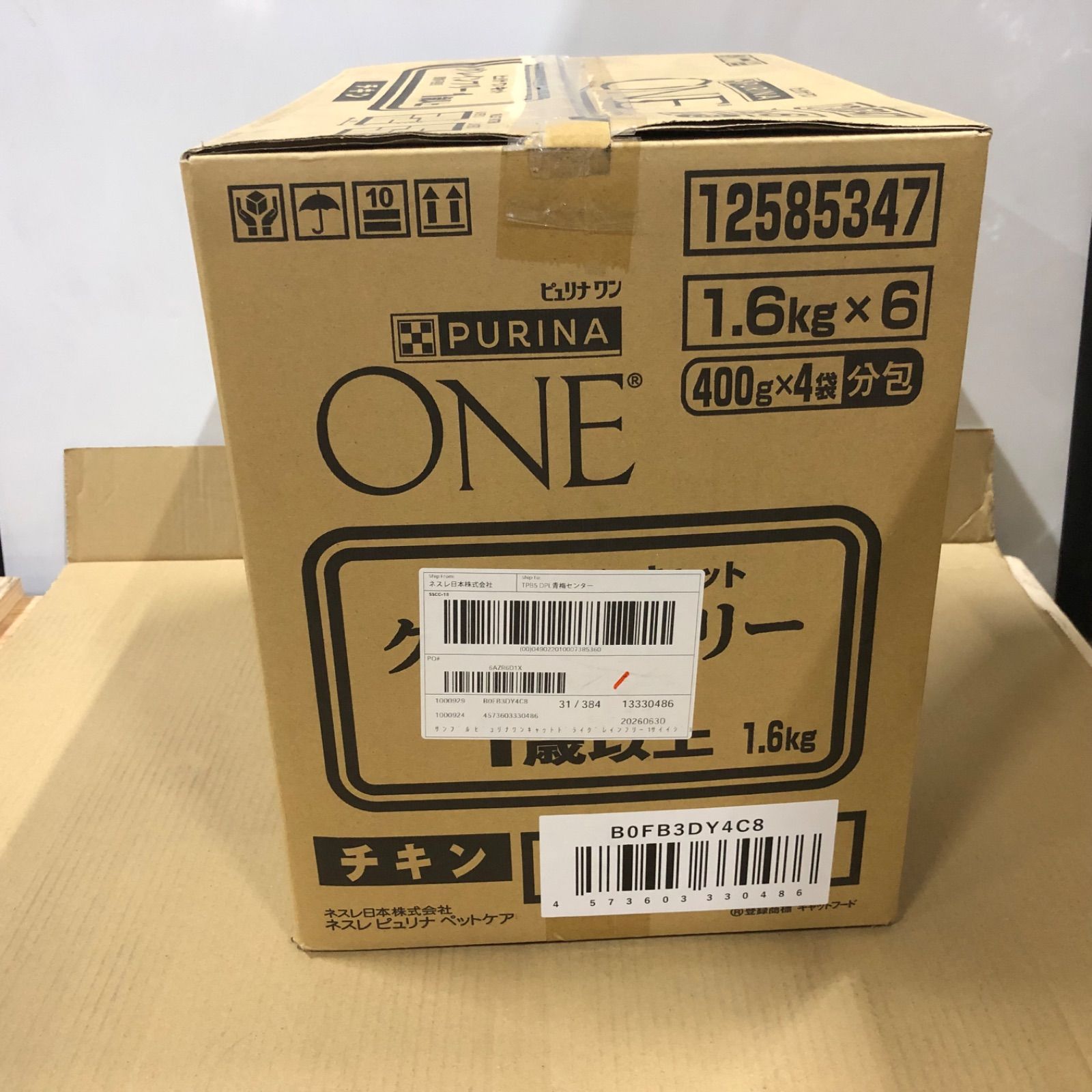 賞味期限近い】 12個セット ピュリナワン キャットフード ドライ
