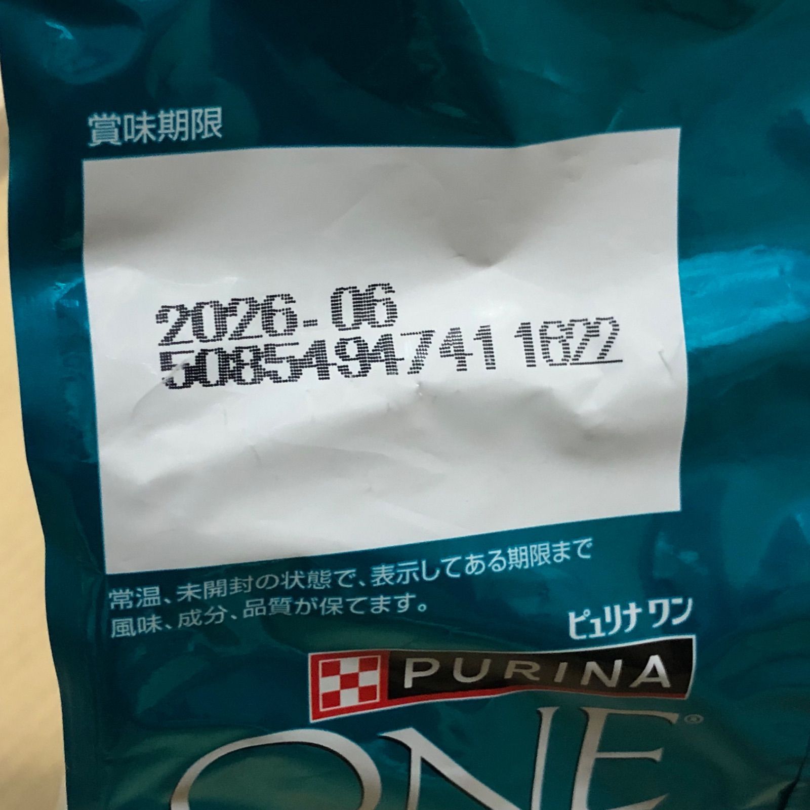 賞味期限近い】 6個セット ピュリナワン キャットフード ドライ