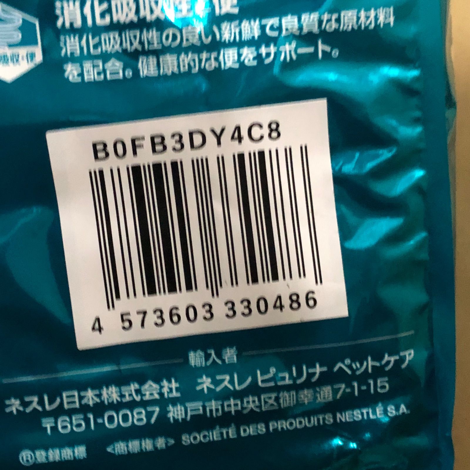 賞味期限近い】 6個セット ピュリナワン キャットフード ドライ