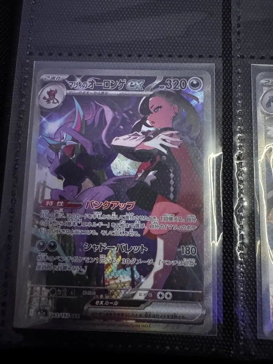 ポケモンカードゲーム マリのオーロンゲex SAR (日本語版) 出品