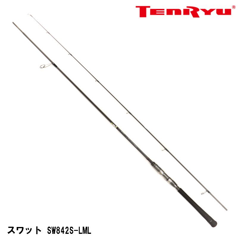 【現品限り】 天龍 シーバスロッド スワット SW842S-LML