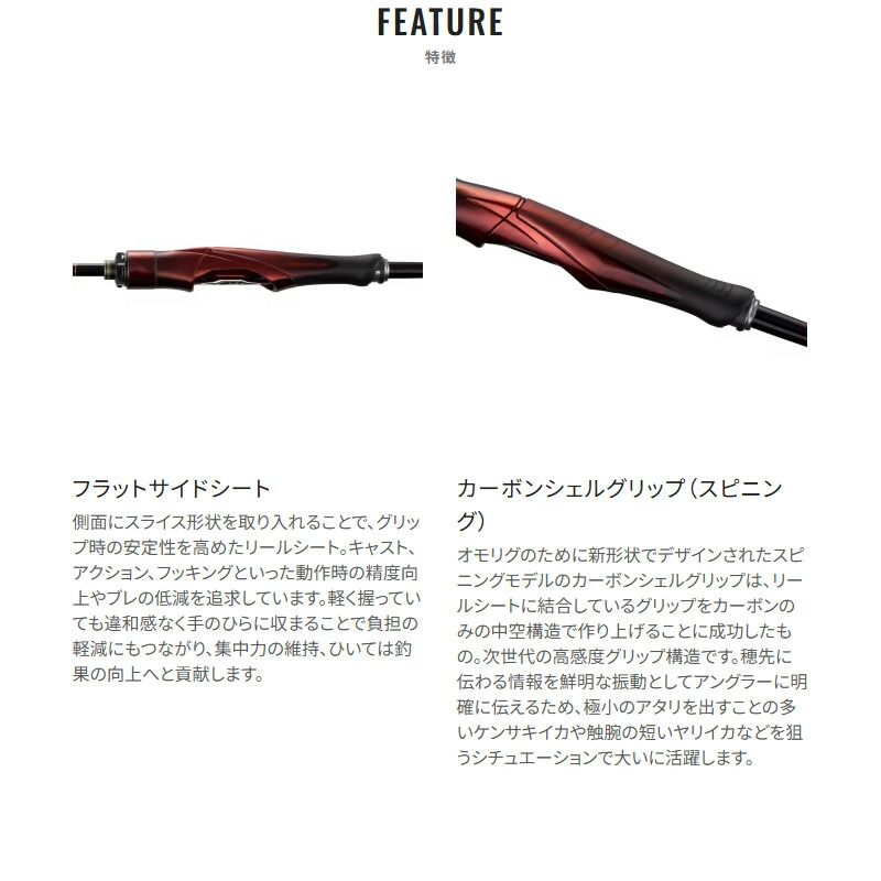 シマノ 25 セフィア リミテッド メタルスッテ R-S66MH-S